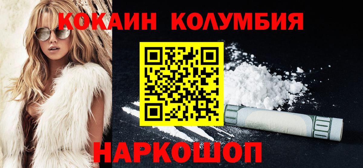 COCAIN Fish Scale Знаменск