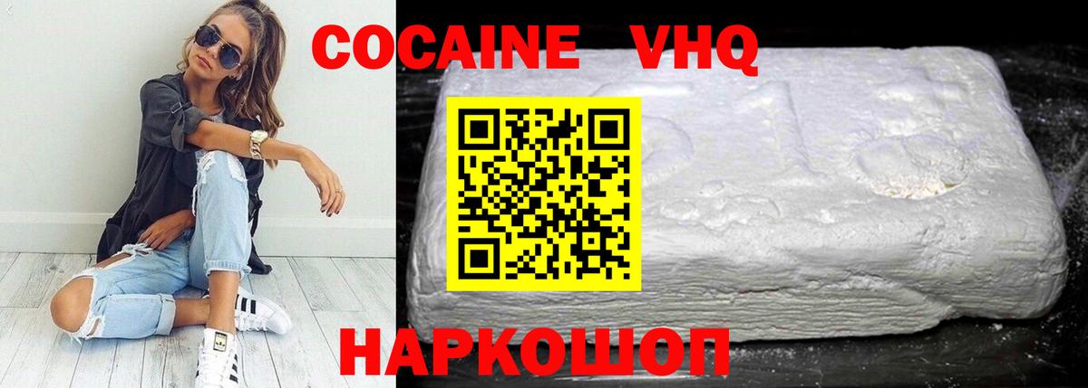 КОКАИН Боливия  КОКАИН FishScale  Знаменск  Вход с VPN 