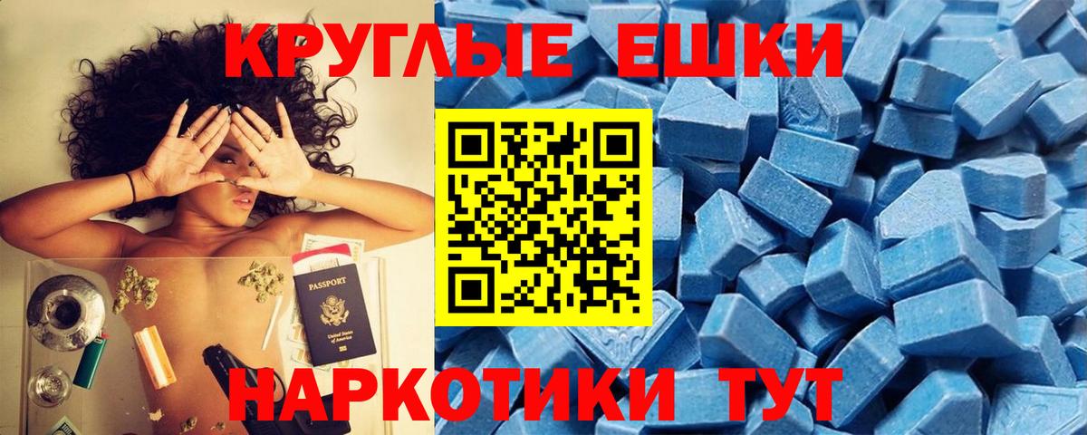 Ecstasy 300 mg  ЭКСТАЗИ таблы  Знаменск  Вход с VPN 