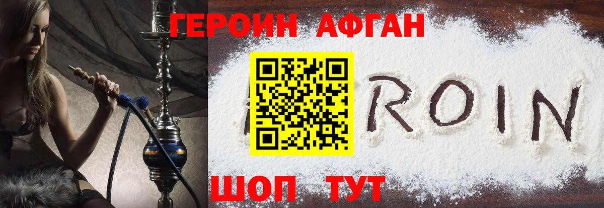 Героин белый Знаменск