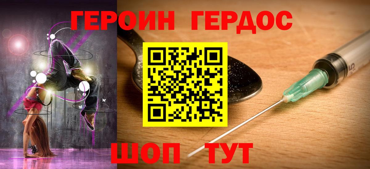 Знаменск  ГЕРОИН VHQ  Героин  Вход с VPN 