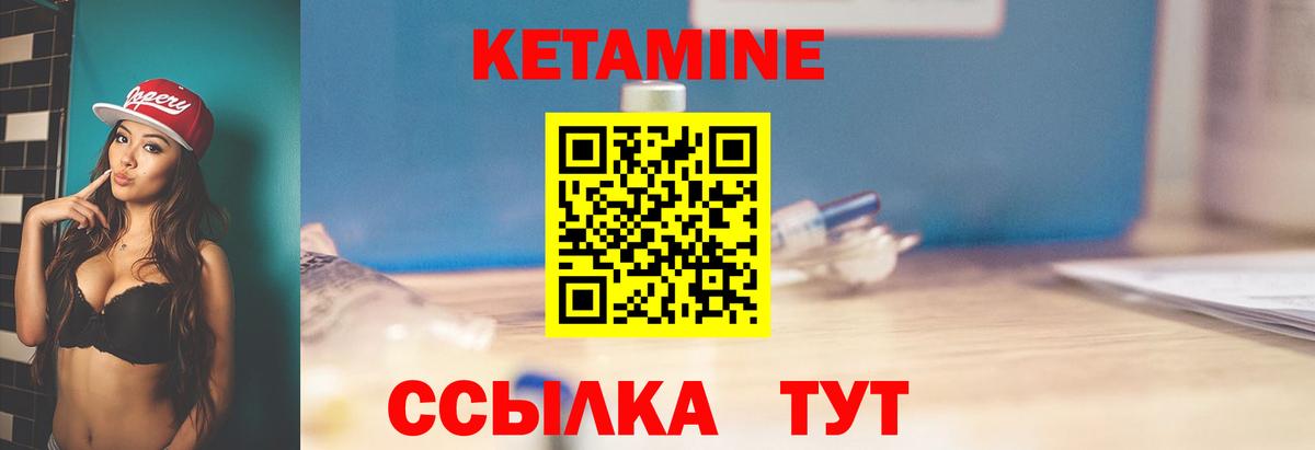 Знаменск  Кетамин ketamine  Вход с VPN 