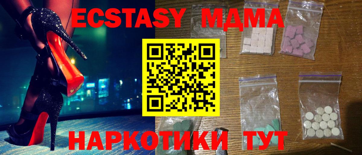 MDMA crystal Знаменск
