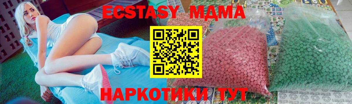 МДМА  MDMA кристаллы  MDMA Molly  Вход с VPN  Знаменск 