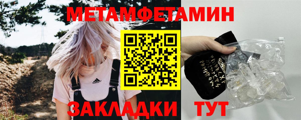 Первитин мет  Вход с VPN  Знаменск 