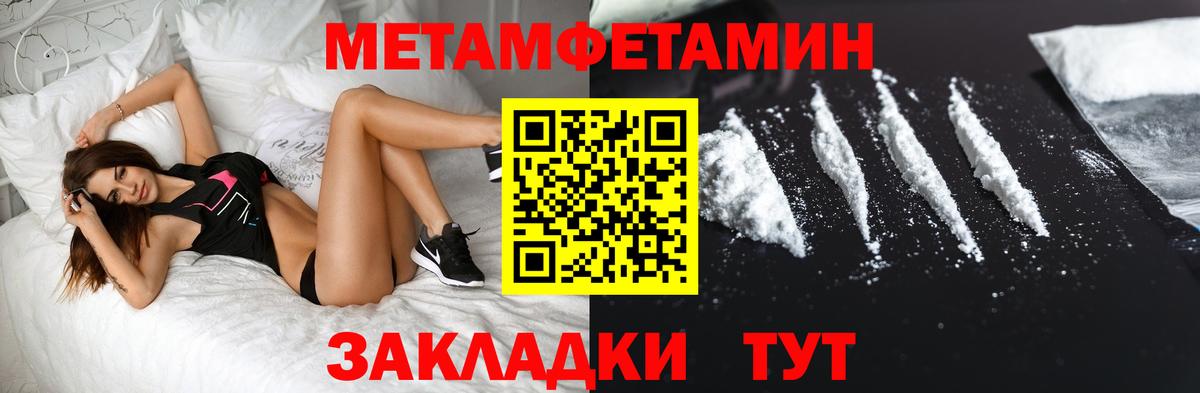 Первитин Декстрометамфетамин 99.9% Знаменск