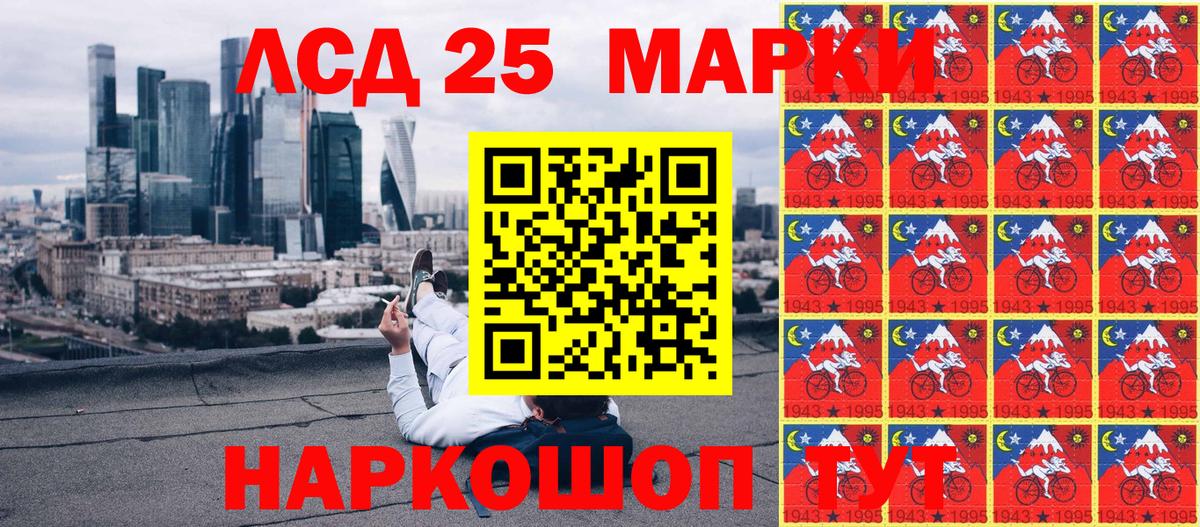 Наркотические марки 1,5мг  Вход с VPN  закладки  Наркотические марки 1,5мг  Знаменск 