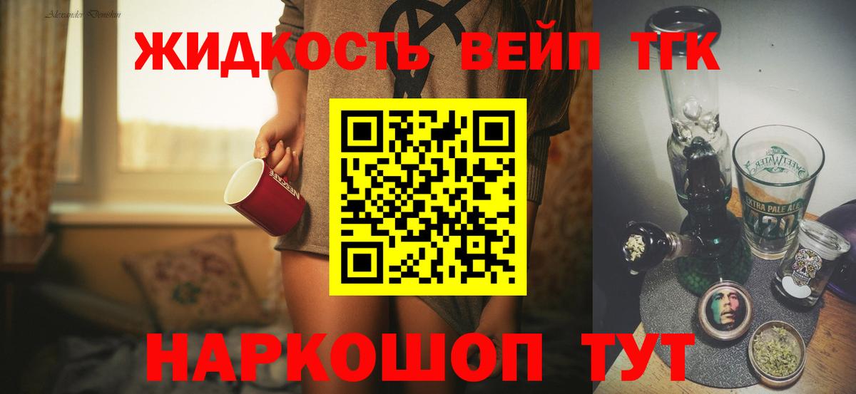 ТГК гашишное масло Знаменск