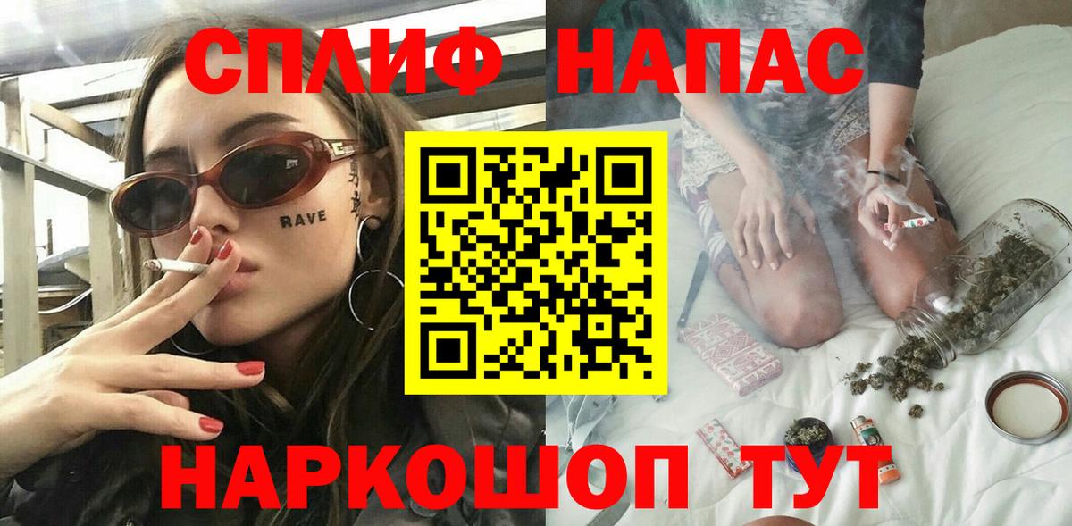 Бошки Шишки Amnesia Знаменск