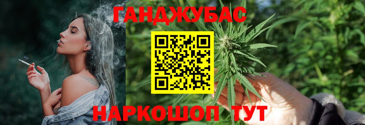 Знаменск  Конопля гибрид  Бошки марихуана VHQ  Вход с VPN 